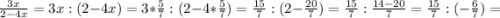 \frac{3x}{2-4x} = 3x :(2-4x)=3*\frac{5}{7}:(2-4*\frac{5}{7})=\frac{15}{7}:(2-\frac{20}{7})= \frac{15}{7}:\frac{14-20}{7}= \frac{15}{7}:(-\frac{6}{7})=