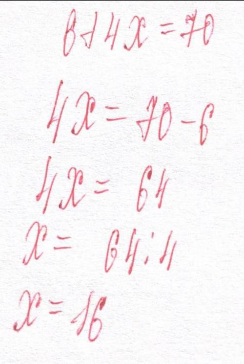 Решите уравнение 6 +4 икс равно 70