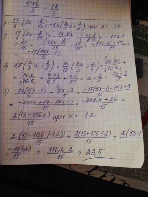 -1 7/8(8x-8/15)-1,5(2/3x+2/5) при х = -1,2