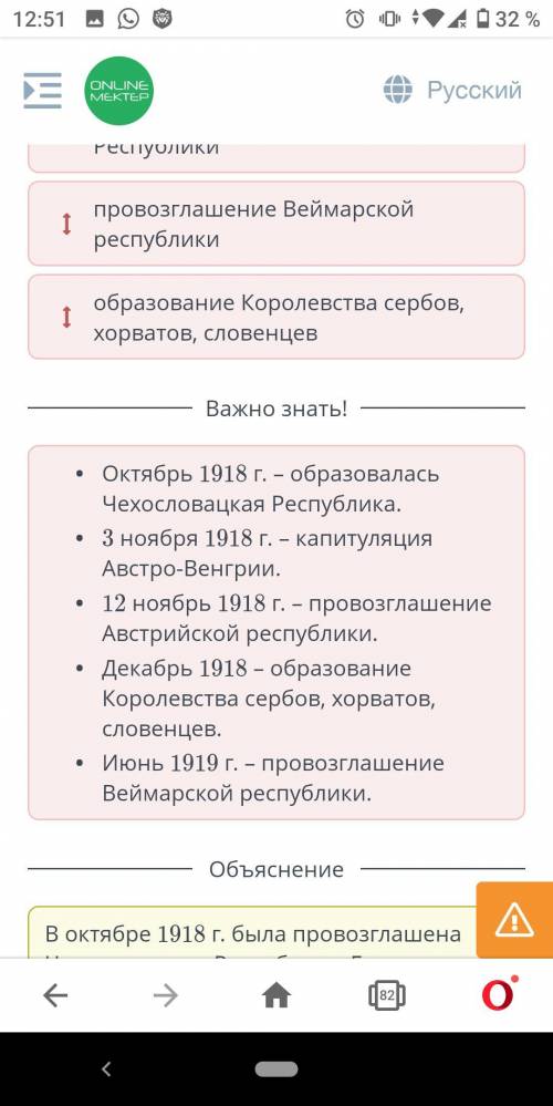 Расставь события в хронологической последовательности.​