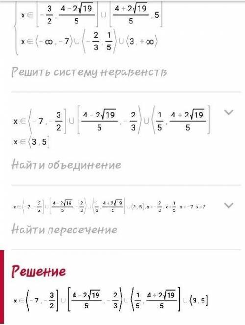 решить 3 и 10 методом интервалов