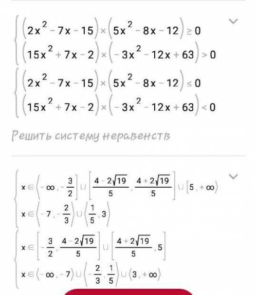 решить 3 и 10 методом интервалов