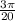 \frac{3\pi }{20}