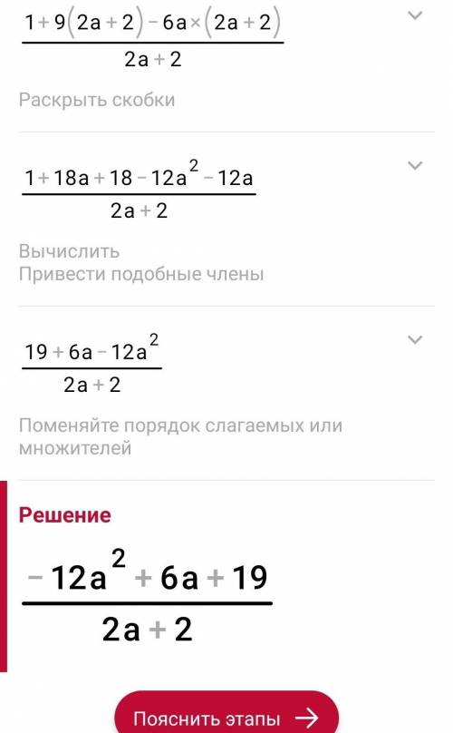 Задание 2.Упростите выражение: 7:(14а + 14) + 2-(6а – 7)​