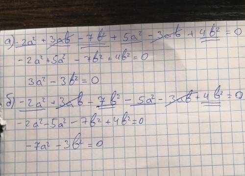 P=-2a^2+3ab-7b^2 ; Q=5a^2-3ab+4b^2 .a)найти P+Q...б) найти P-Q