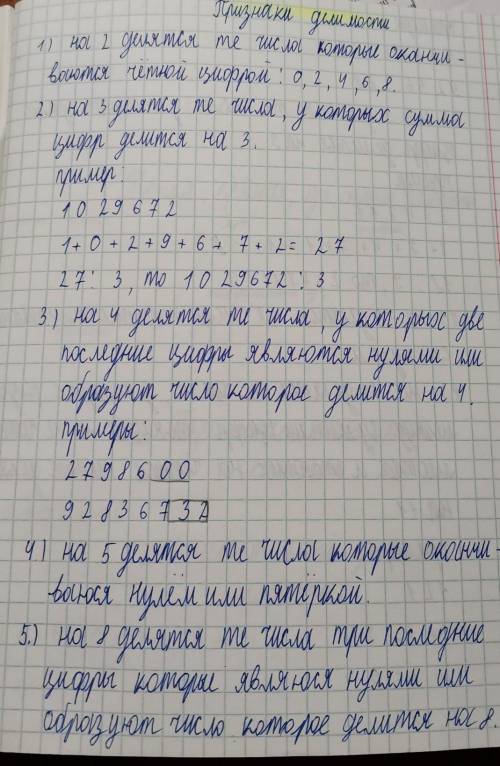 решить тест, 1. Сколько простых чисел среди данных чисел: 1; 2; 3.15; 17; 23; 49; 64; 121; 304; 324;