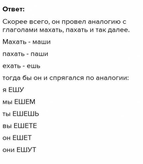 Иностранец, изучающий русский язык, подумал, что слово ешь — это форма 2-го лица единственного числа