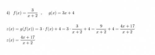 Алгебра. Четвёртое задание. Напишите сложную функцию z(x), если и Подробное решение задания. ​