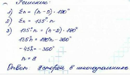 Сколько сторон имеет выпуклый многоугольник, если сумма его углов равна?