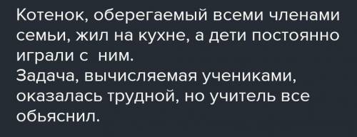 Составьте два сложных предложения с причастиями Подразумеваемый; слышамый; погружаемый; сверяемый; п