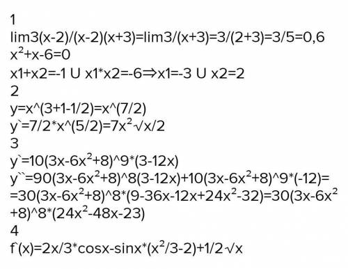 x→0 2) y=5x^3-6x+5, x0=1 3) производную: y=5^x(3x+2)^4