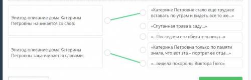 Установи соответствия. Одному элементу соответствует одна характеристика. Для работы над упражнением