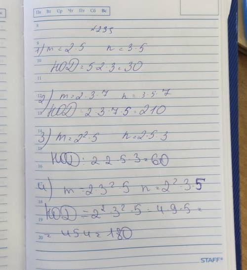 235. Найдите наименьшее общее кратное чисел m и n: 1) m = 2▪︎5 и n = 3▪︎5;2) m = 2▪︎3▪︎7 и n = 3▪︎5▪