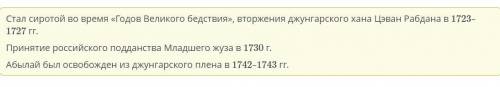 онлайн мектеп!! История Казахстана урок :Внутренняя и внешняя политика Абылай хана. Урок 2