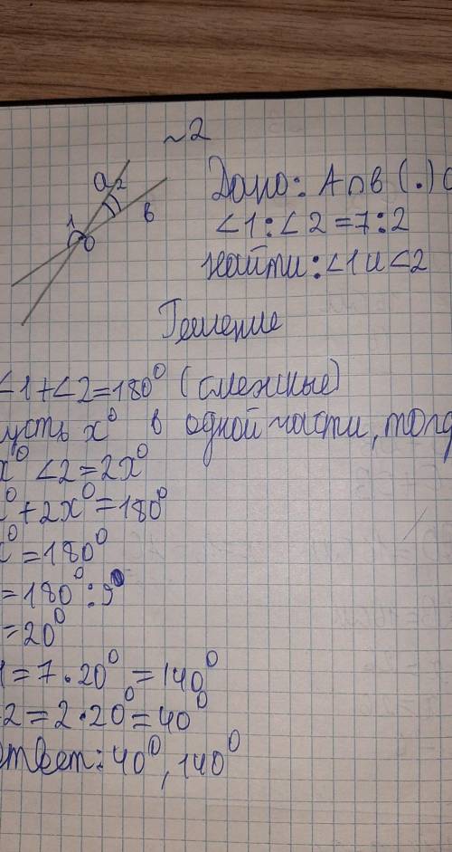 1. Отрезку AB принадлежат точки С.Д. Длина отрезка AB=26см, АД=16см, ВС=16 см. Найти сд2.При пересеч