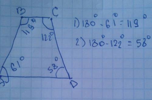 решить Дано: ABCD — трапеция; ∢A=61°; ∢C=122°. Найти: ∢B, ∢D.