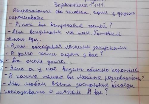 Составьте диалог об обычае гостеприимства у русских и европейцев. Расскажите о различиях в этом обыч