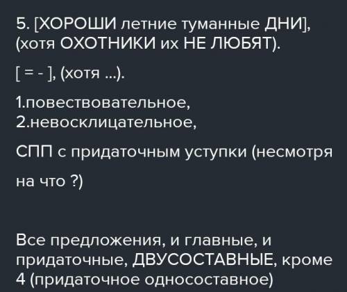 Прочитайте данные СПП. Объясните расстановку знаков препинания. Обоснуйте правильность выбора вида п