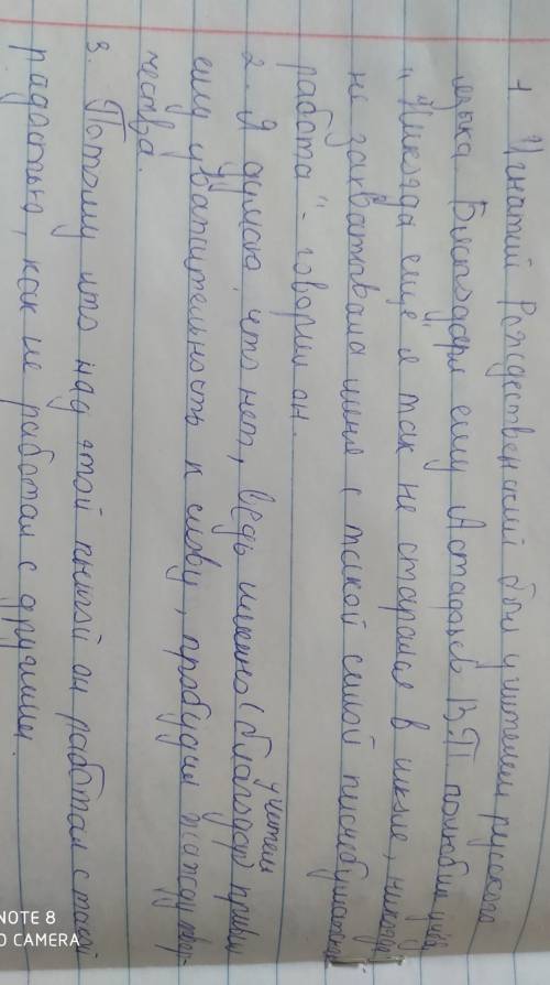 1. Какова роль учителя Игнатия Рождественского в жизни В.П.Астафьева? 2. Как вы думаете, изменилась