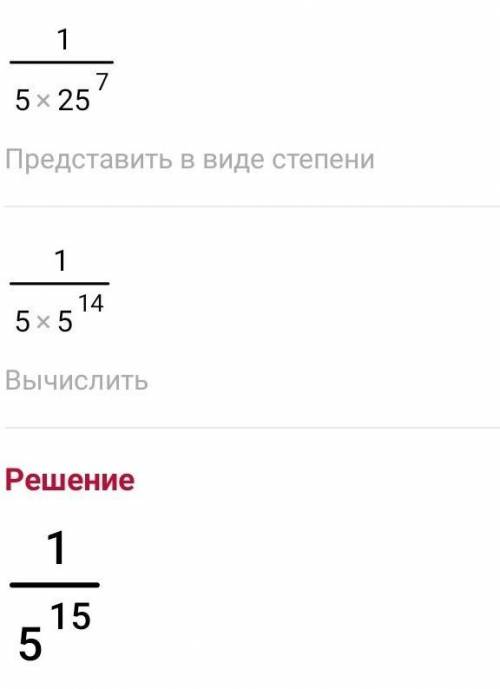 Вычислите значение выраженияХелп