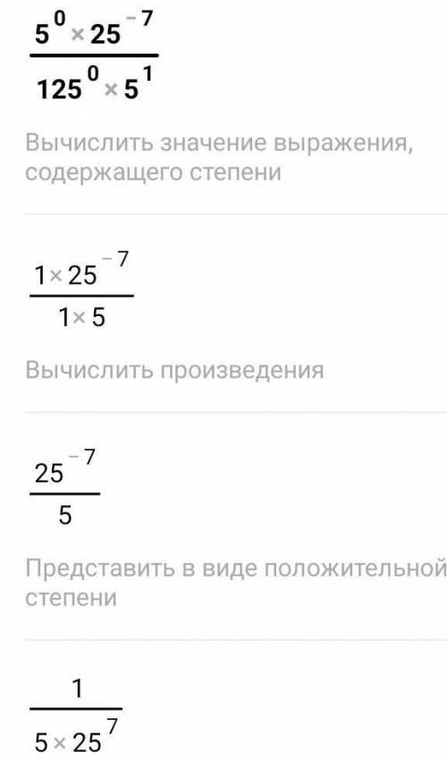 Вычислите значение выраженияХелп