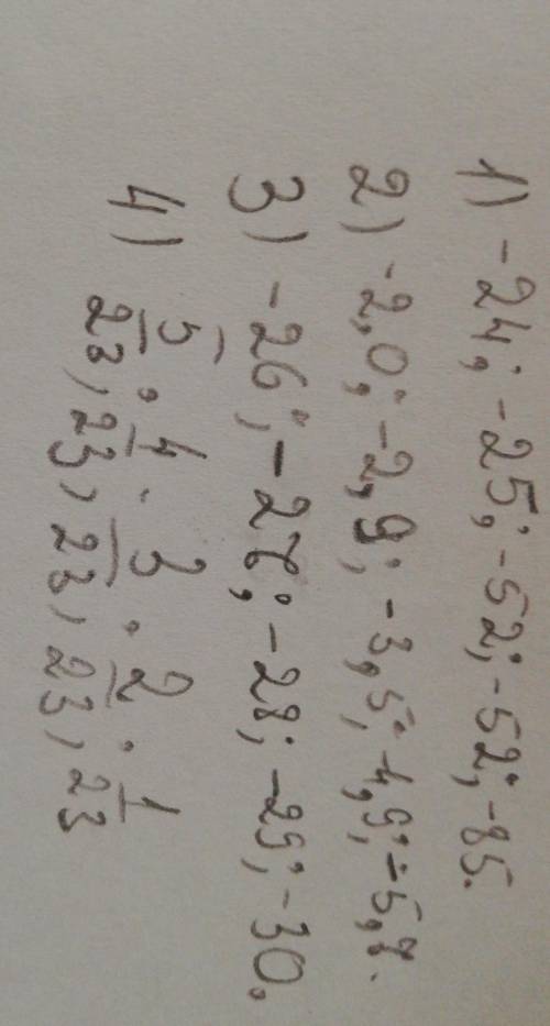 Запишите пять чисел, которые больше числа: 1)-23; 2)-1,9; 3)-25 6/23. больше или меньше < >​