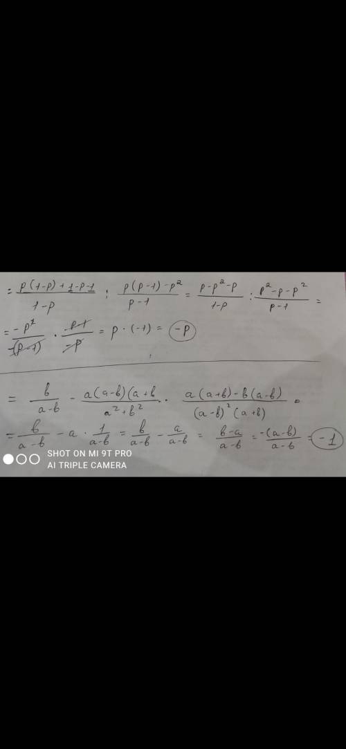 РЕБЯТА АЛГЕБРА Задание. 3 Выполните действия: (p+1-1/1-p):(p-p^2/p-1) Задание. 4 Докажите, что при