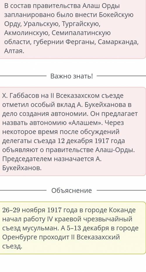 Определи неверные утверждения из приведенных ниже вариантов. Верных ответов: 35-13 декабря 1917 года