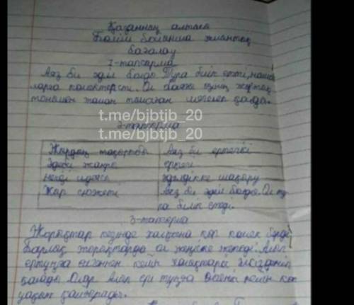 1 тоқсан бжб Казак әдебиет 6 сынып тез