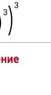 Упростите выражение ((а³)³)³.​