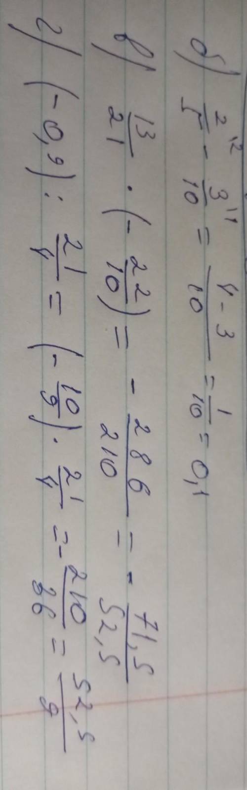 Б) 2/5 - 0,3 =в) 1 3/21 *(-2,2) =г) (-0,9) : 2 1/4 =