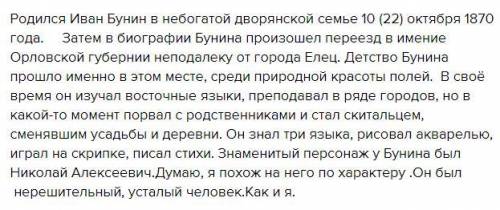 Соберите информацию с интернета и найдите статью о вашем любимом авторе • где он/она родился• чем он