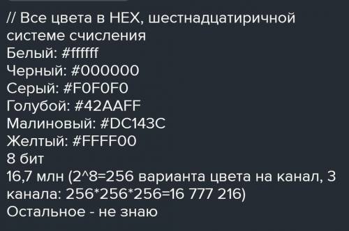 Как закодировать цвета радуги по информатике задаалии​