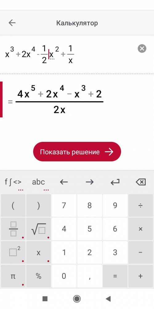 Решите производную:x^3+2x^4-1/2x^2+1/x​