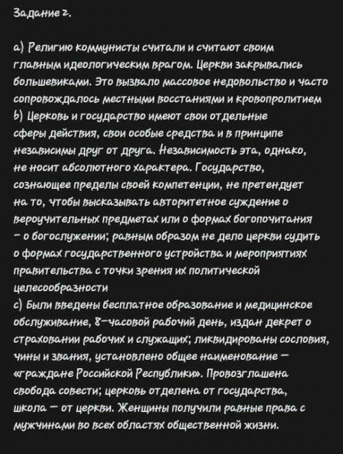 Используя приведенные исторические источники (плакат, фото), а также имеющиеся у вас знания, выполни