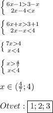 \left \{ {{6x-13-x} \atop {2x-43+1} \atop {2x-x4} \atop {x\frac{4}{7}} \atop {x