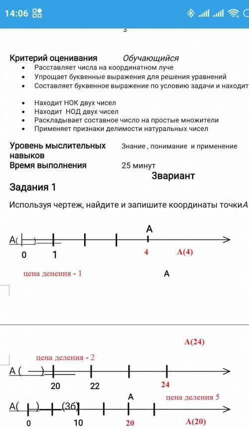 Используя чертеж, найдите и запишите координаты точкиА​