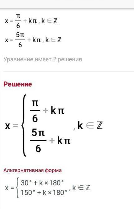 Решите уравнение: cos 2x = 0,5​