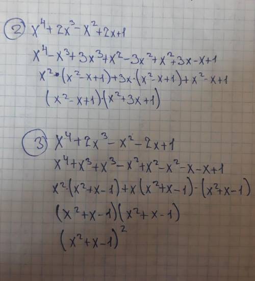 Найдите корни симметрического многочлена2)x⁴+2x³-x²+2x+13)x⁴+2x³-x²-2x+1