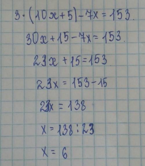 Используя результаты предыдущего действия решите уравнение 3*(10x+5)-7x=153​