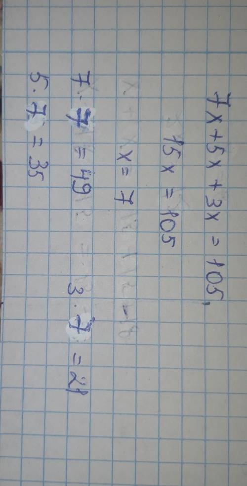 Разделите число 105 в отношении 7 : 5 : 3. Запишите наибольшее из чисел. ​