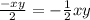 \frac{-xy}{2} =-\frac{1}{2} xy