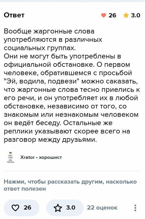 Откуда появились слова: эй, водила, подвези, тащусь, битловской , музыке , ты , хорошо , оттянулась