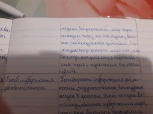 По материалам статьи учебного пособия заполните в тетради таблицу общая характеристика реализма​