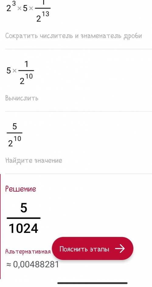 Найдите значение выражения А) (2³) 5 • 2⁷ / 2²⁰