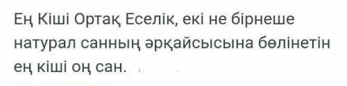 Еселік дегеніміз не ? айтынызшы