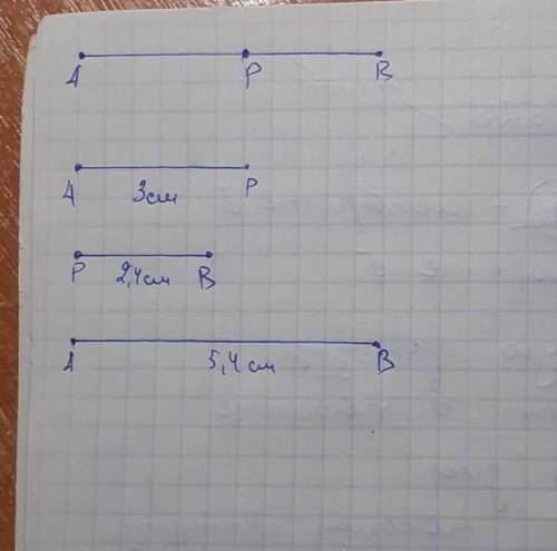 2”. Начертить в тетради отрезок с длиной 5 см 4 мм и отметить на нем точку Р. Записать все по- лучив
