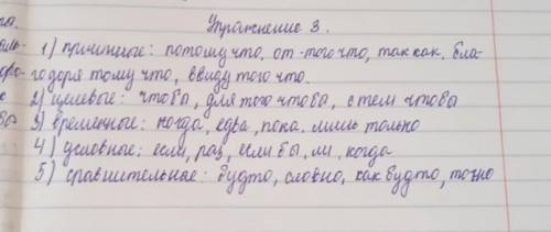 3 Распределите подчинительные союзы по значению: 1) причинные; 2) це-левые; 3) временные; 4) условны