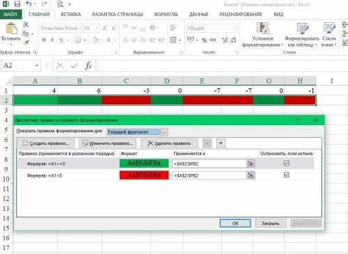 Информатика, таблицы excel вообщем, у меня есть два ряда в ТАБЛИЦЕ EXCEL, один со значениям, а второ