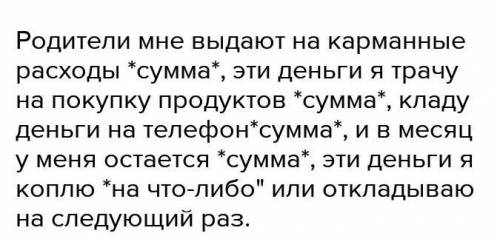 Эссе на тему мои сбережения с чего начать? ​